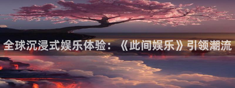 万向娱乐注册