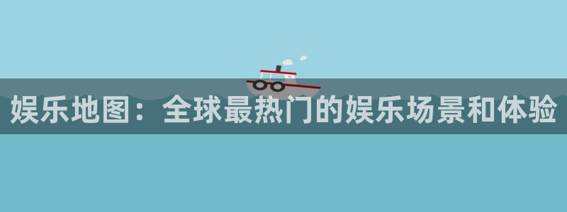 万向娱乐