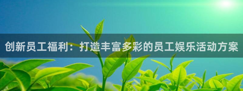 万向娱乐注册登录