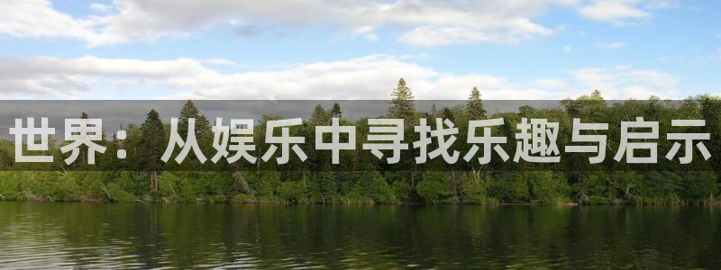 万向娱乐注册登录